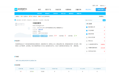 中国烟草网加盟站长资源平台，2898平台上架友链商品