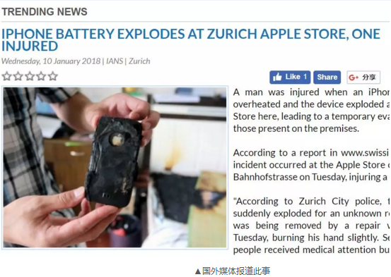 手机电池爆炸7人住院治疗！这次出事的不是三星而是苹果！