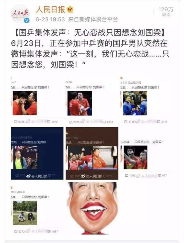 刘国梁宣布教练生涯退役 “不懂球的胖子”转战商娱圈