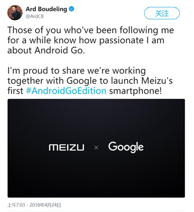 魅族将推出首款谷歌Android Go手机