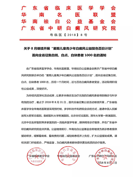 重磅专家|人民解放军海军总医院刘元林教授莅临开展八月最后一期联合会诊