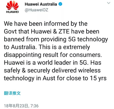 封杀华为5G！澳大利亚又搞事情，想干嘛？