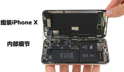 组装苹果手机iPhone XS MAX怎么样？