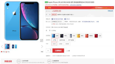 iPhone XR押宝中国市场，苹果这次或将吃一个“闷亏”