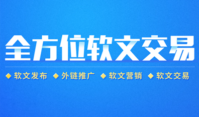 2898软文发布平台：8招，教你轻松写出高质量软文