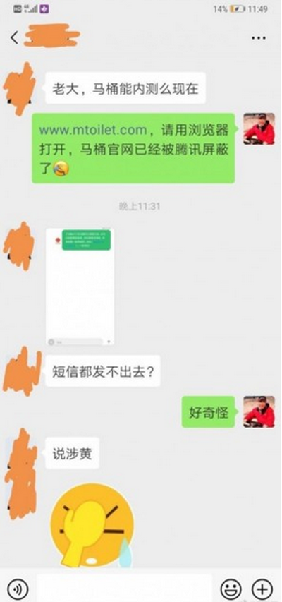 王欣新社交产品将发布遭微信屏蔽分享链接