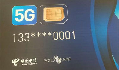 中国电信发国内首张5G电话卡，潘石屹尝鲜