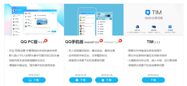 QQ账号注销功能即将回归，QQ7.9.9版推出！你会注销QQ账号吗？