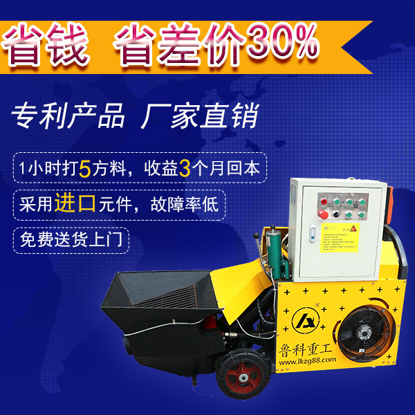为什么打二次构造柱的小型混凝土输送泵不好用