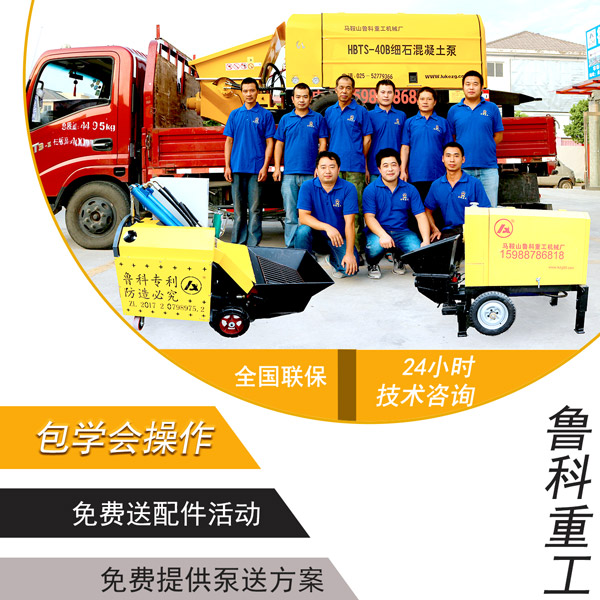 小型混凝土泵车要多少钱