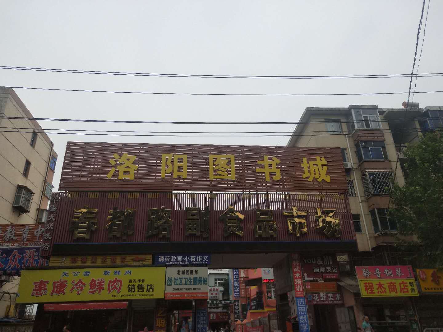 洛阳红星二锅头,洛阳杜康,洛阳水井坊