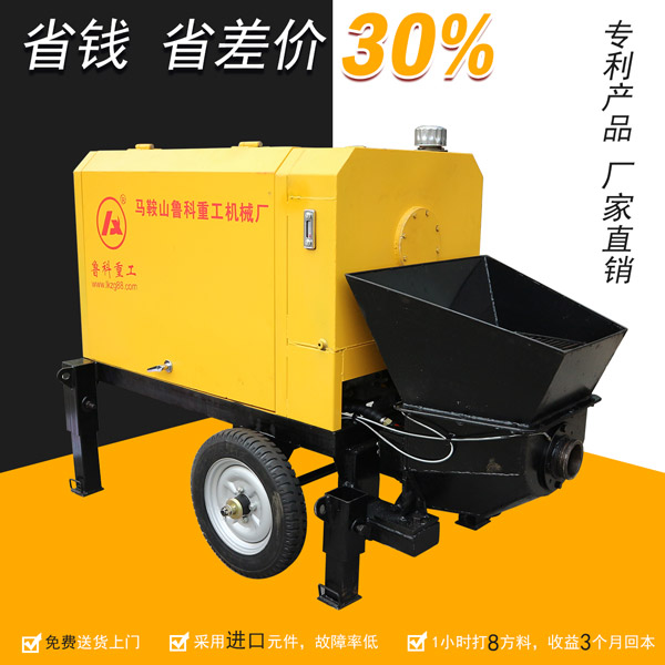 小型的混凝土泵车多少钱一个