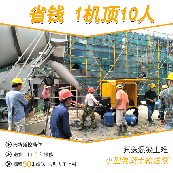 小型的混凝土泵车多少钱一个