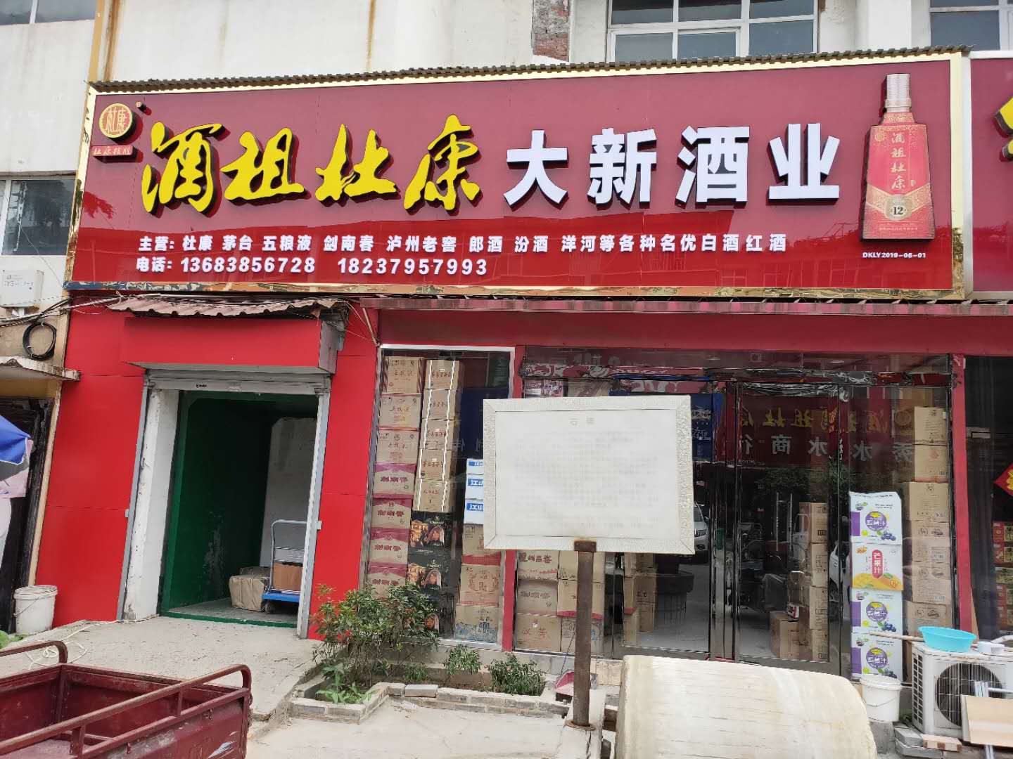 洛陽孔府家,洛陽瀏陽河,洛陽竹葉青