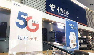 中国电信抢跑5G不易 有望9月发售专属号段