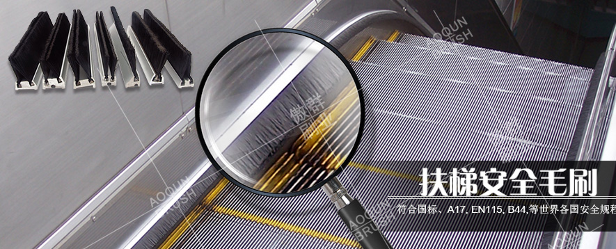 1566371100386603.jpg 电梯毛刷_01.jpg