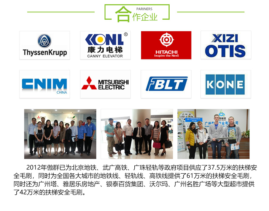 1566371126168979.jpg 电梯毛刷_16.jpg