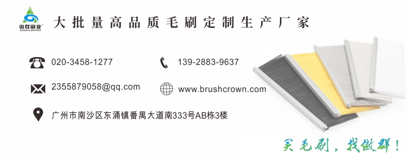 毛刷.jpg 毛刷.jpg