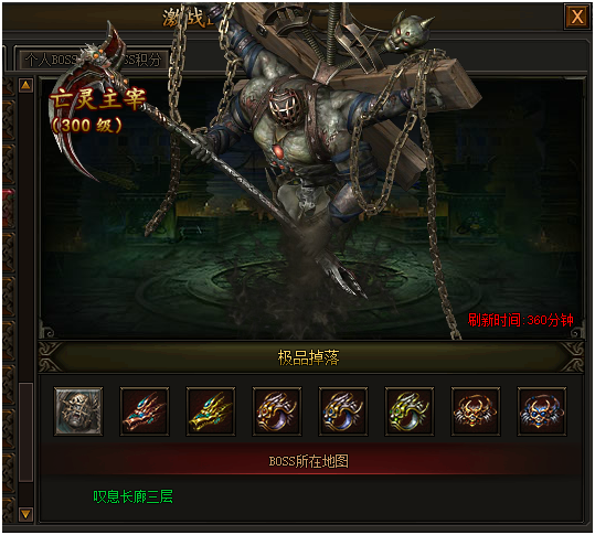 如何使用深度传奇霸业辅助自动BOSS功能打亡灵主宰