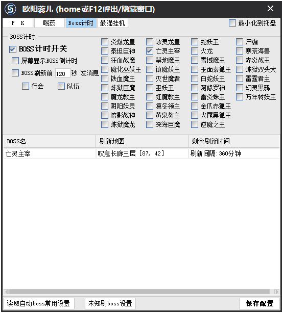 深度传奇霸业辅助 深度传奇霸业辅助