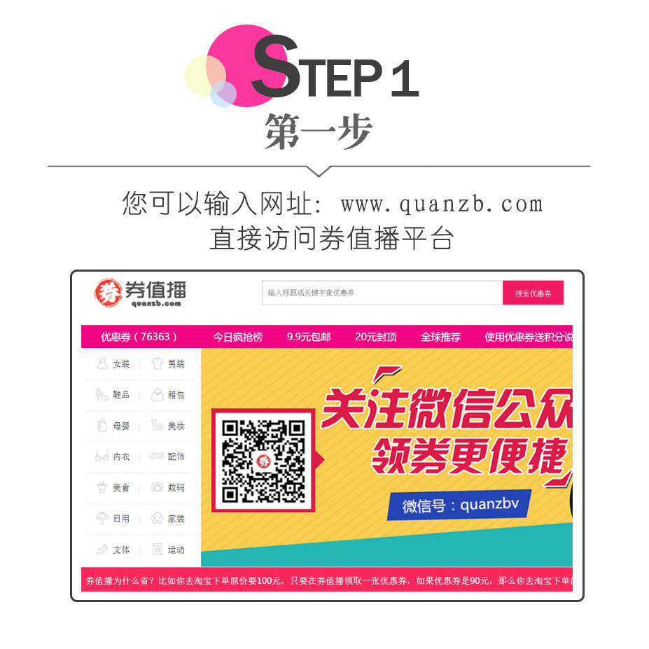 淘宝优惠券都是真的吗？教你轻松找到自己想要的优惠券