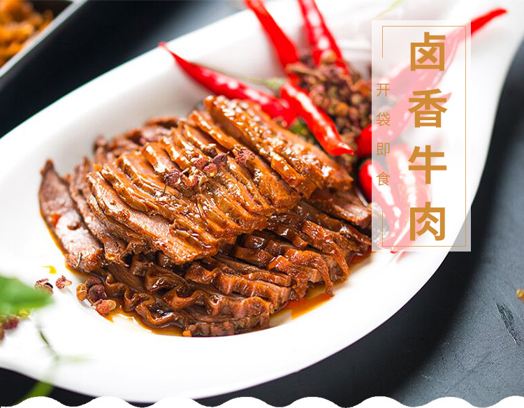 鹵香牛肉.jpg