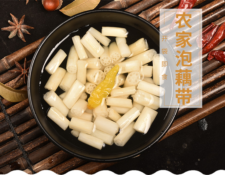 農家泡藕帶.jpg