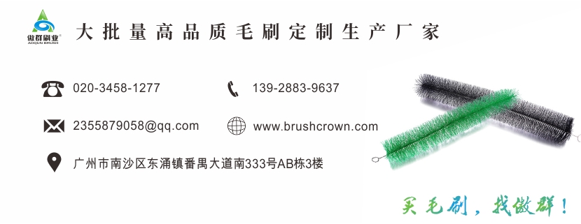 毛刷.jpg 毛刷.jpg