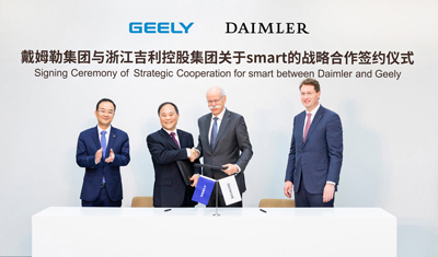 吉利戴姆勒官宣：新一代smart在中国制造销往全球市场