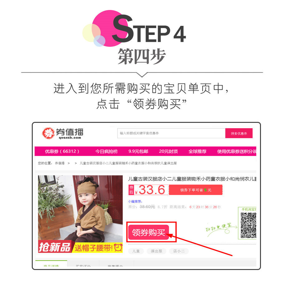 这些淘宝优惠券领取的秘密，一年能省一部iphone11