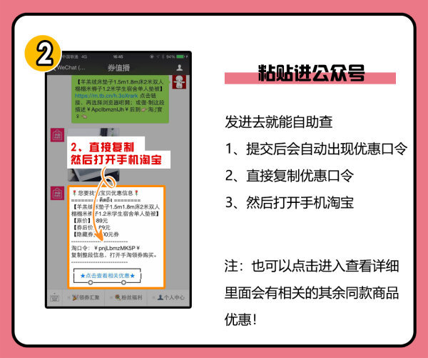 这些淘宝优惠券领取的秘密，一年能省一部iphone11