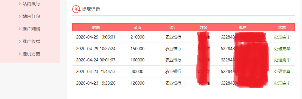 微信圖片_20200429132016.png