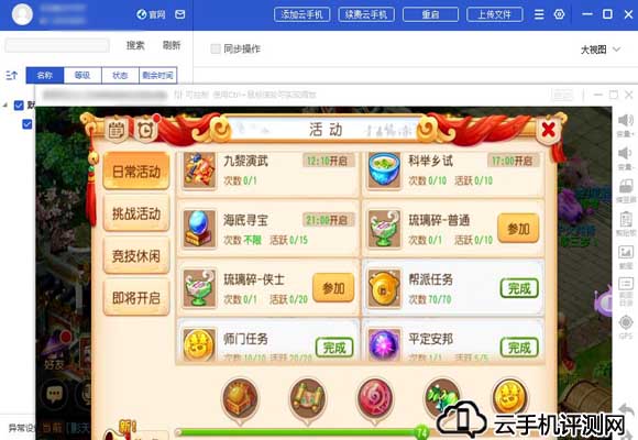 巧妙利用nbe云手机赚钱（手游挂机篇）