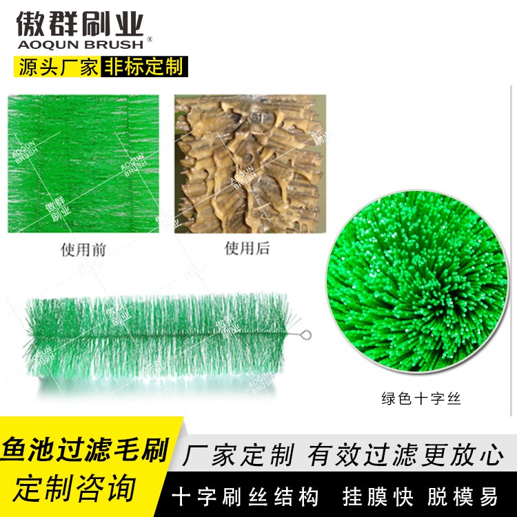 冬季怎么养锦鲤?傲群鱼池过滤毛刷用上了吗? 冬季怎么养锦鲤?傲群鱼池过滤毛刷用上了吗?