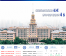 哈尔滨工业大学就业信息网