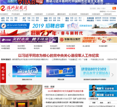 株洲新闻网站