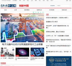 中国日报网-创新中国