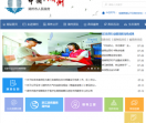 中国湖州政府门户网站