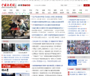 中国新闻网-娱乐