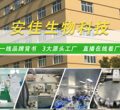 广州安佳生物