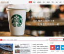 国际咖啡品牌网