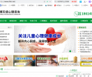 北京心理咨询工作室