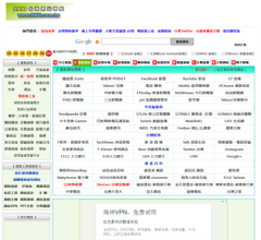 9900台湾网站导航