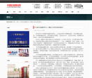 中国企业财经网