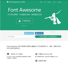 Font Awesome 中文网