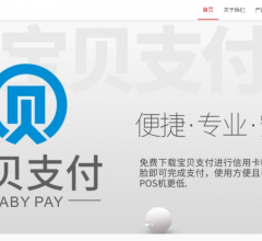 无卡支付