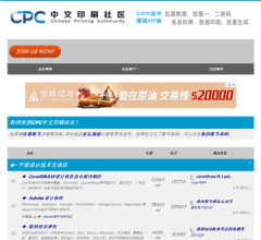 CPC中文印刷社区
