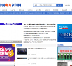 中国电商新闻网