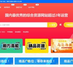 火凤凰资源网