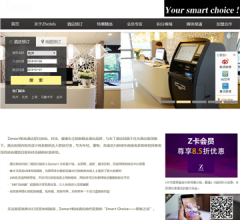 Zhotels智尚酒店网站